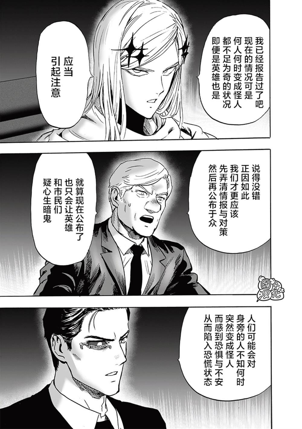 第218话 秘密情报