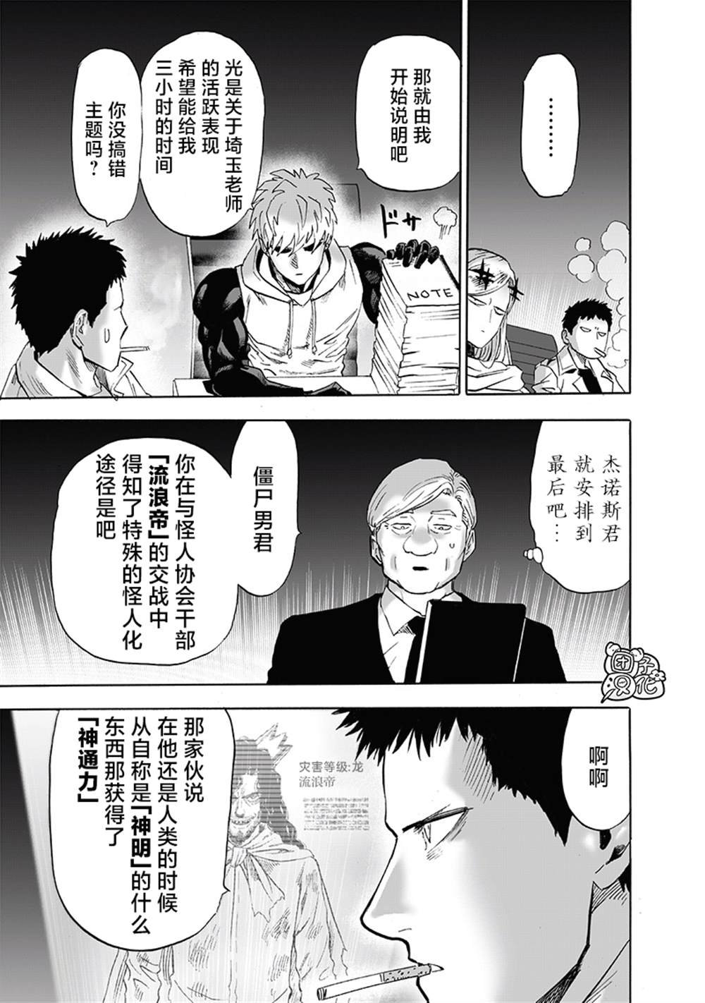 第218话 秘密情报