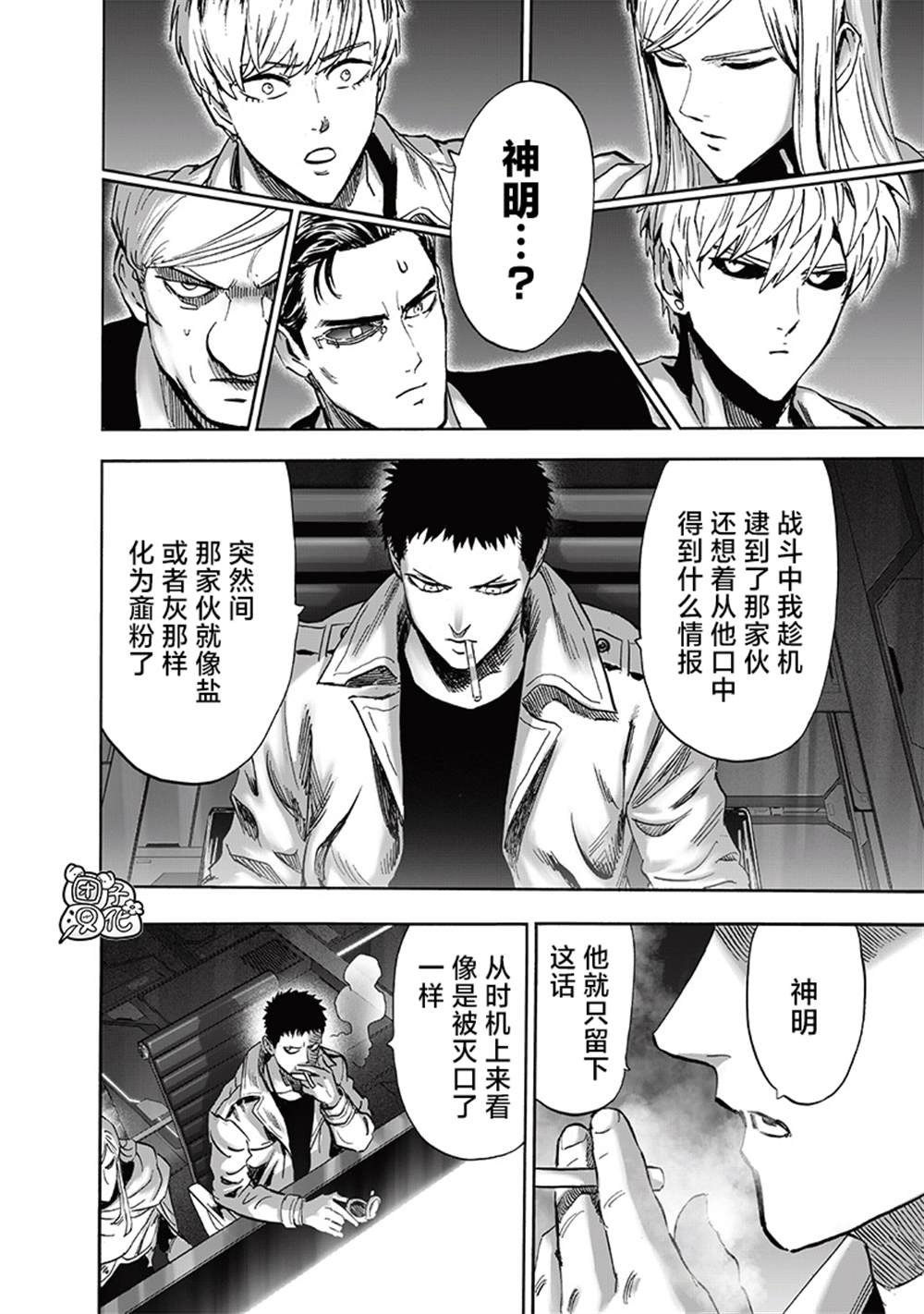 第218话 秘密情报