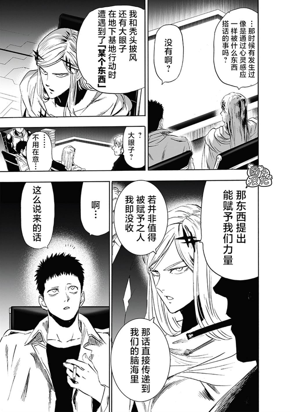 第218话 秘密情报