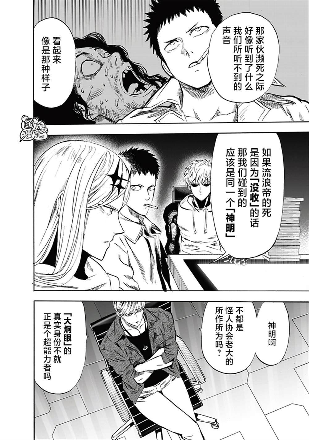 第218话 秘密情报