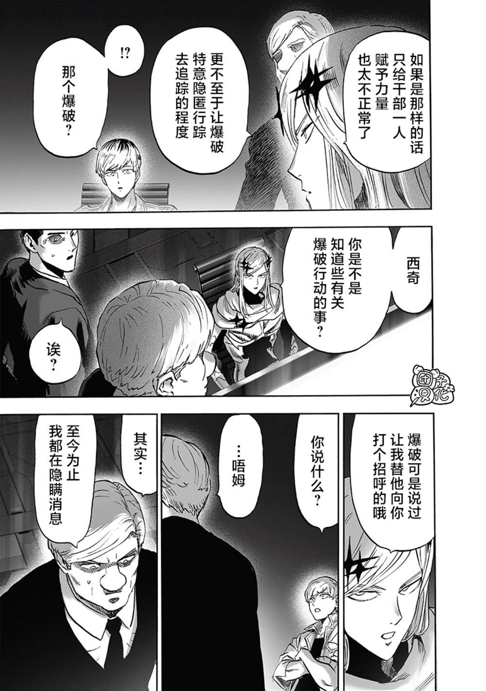 第218话 秘密情报