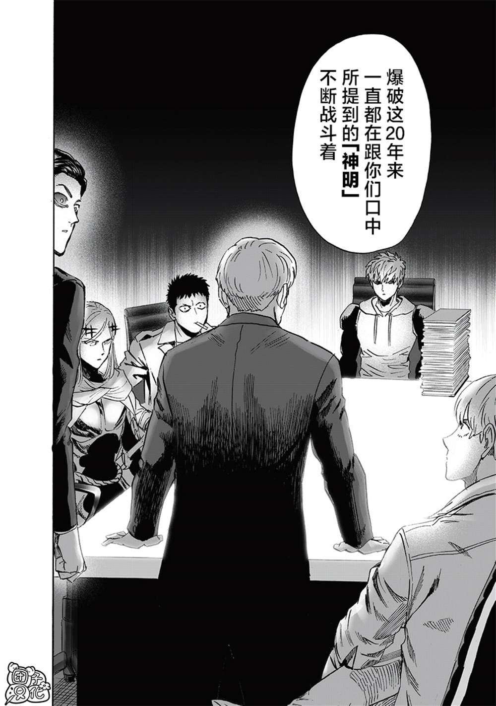 第218话 秘密情报