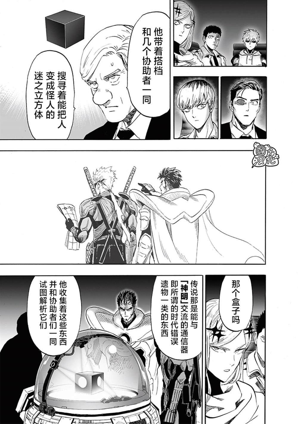 第218话 秘密情报