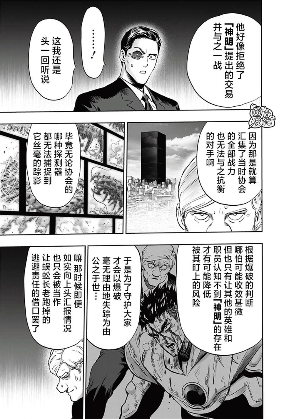 第218话 秘密情报