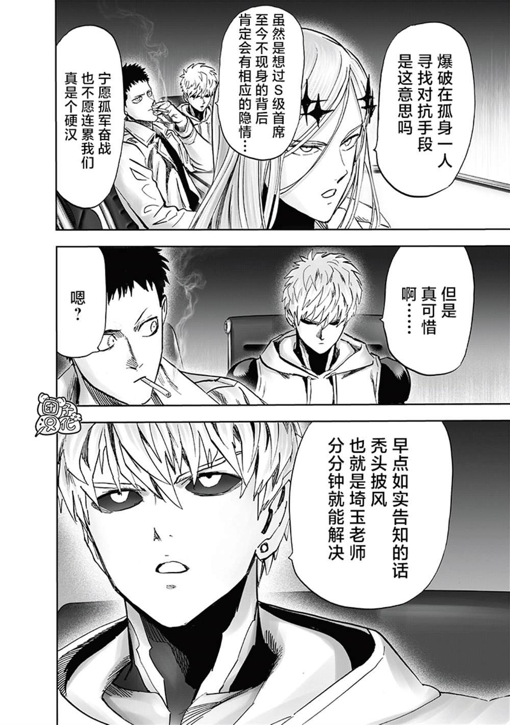 第218话 秘密情报