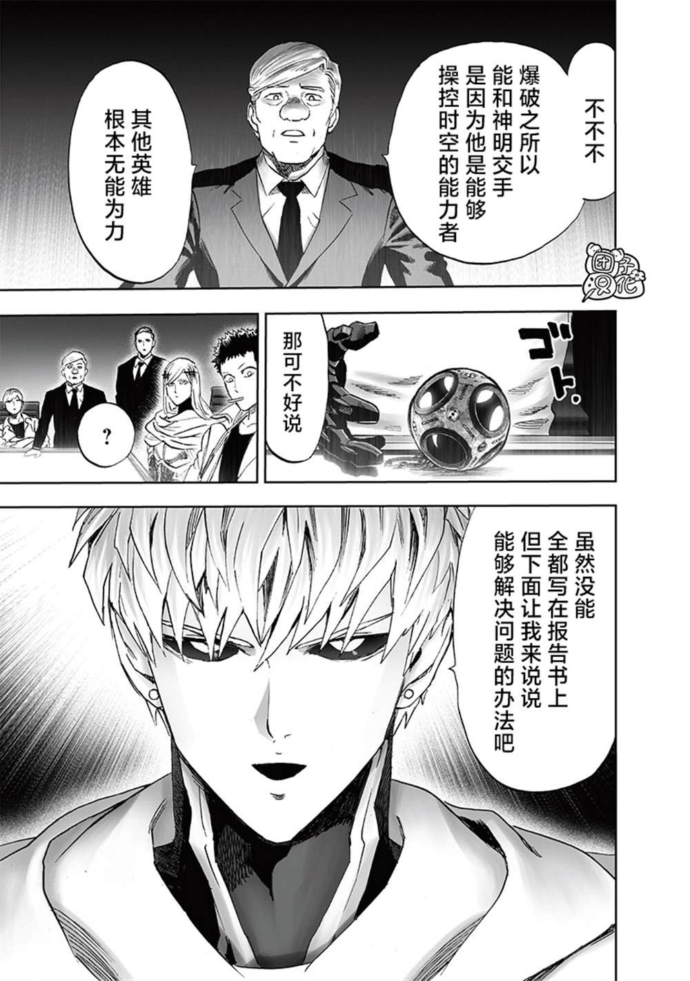 第218话 秘密情报