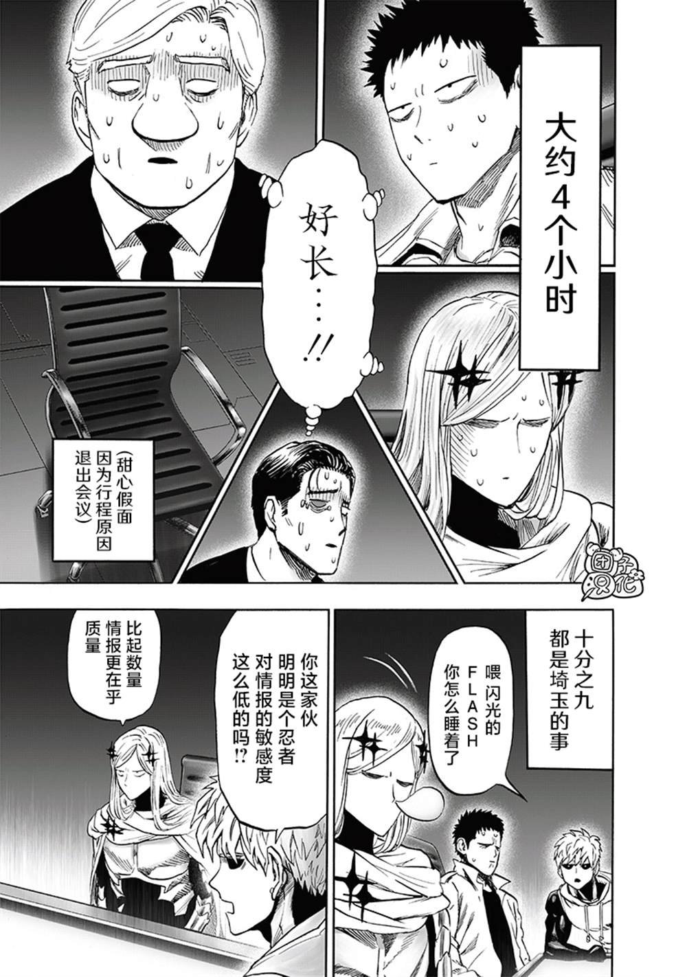 第218话 秘密情报