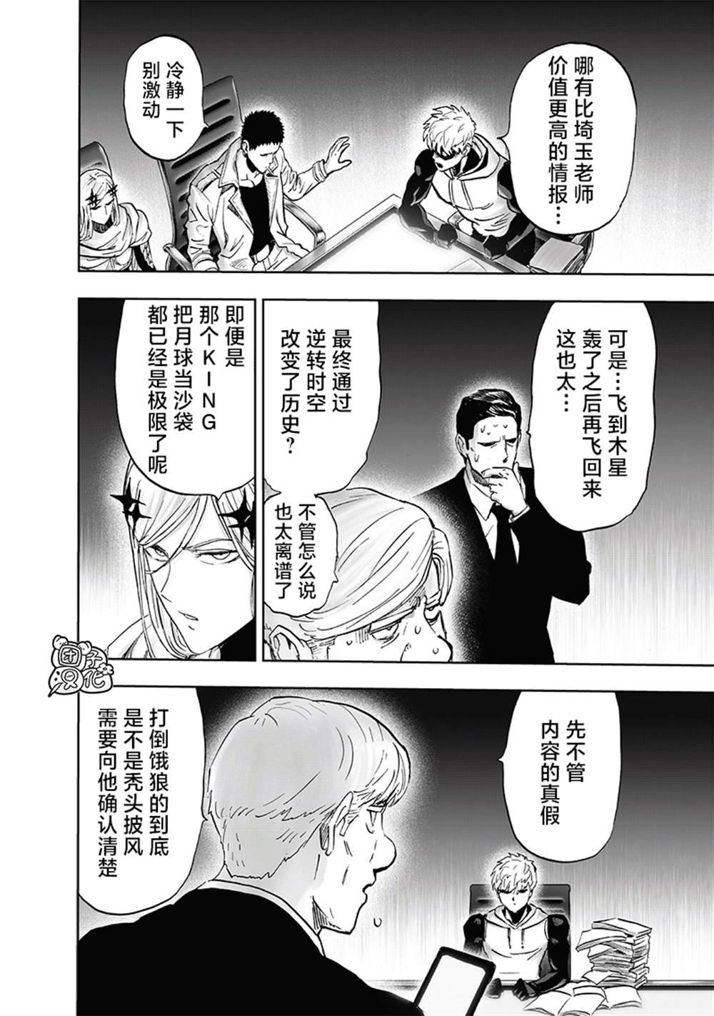 第218话 秘密情报