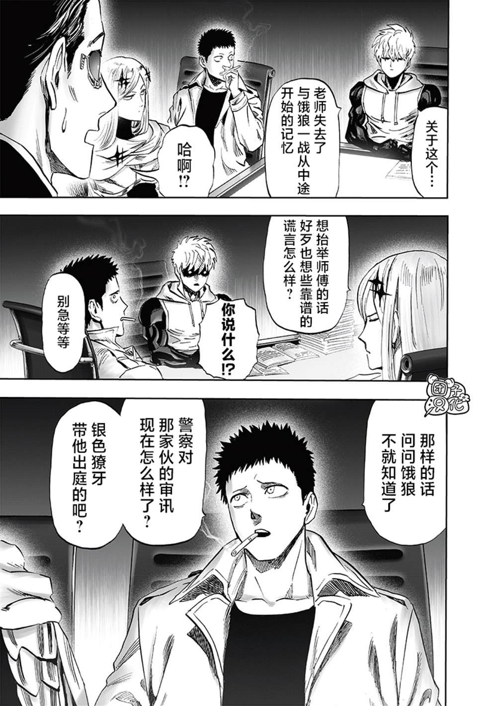 第218话 秘密情报