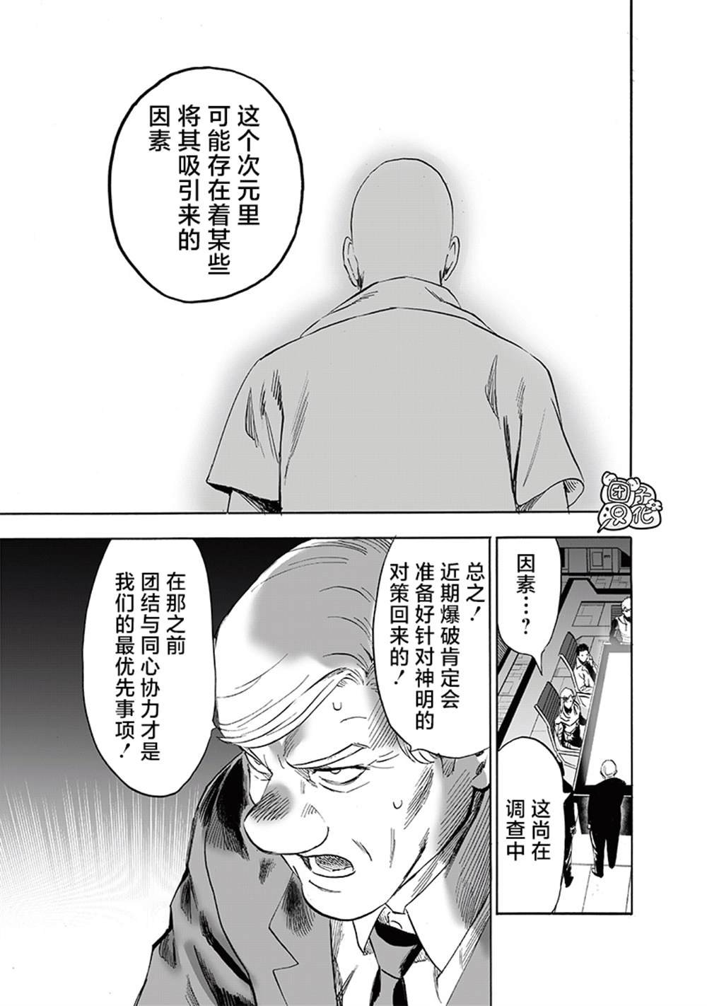 第218话 秘密情报