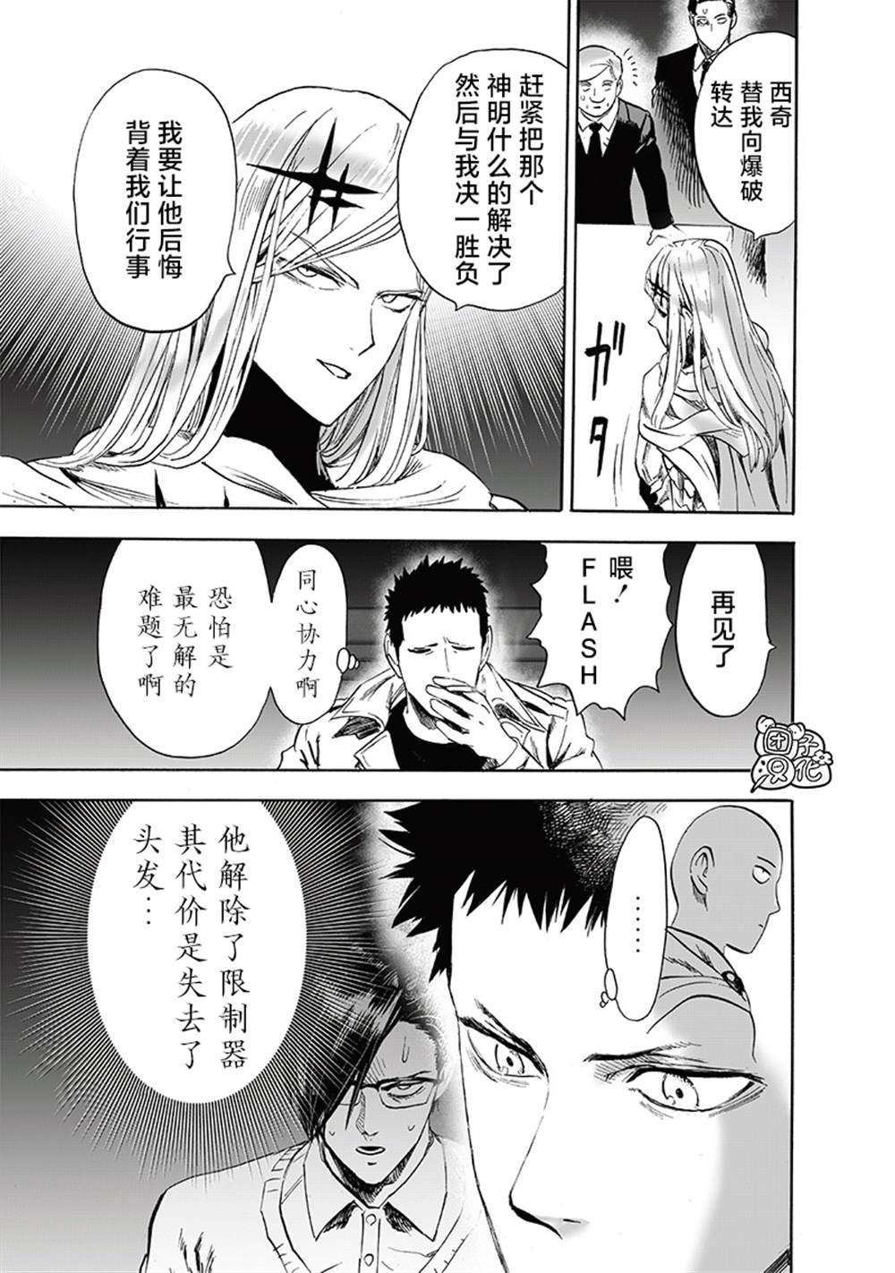 第218话 秘密情报