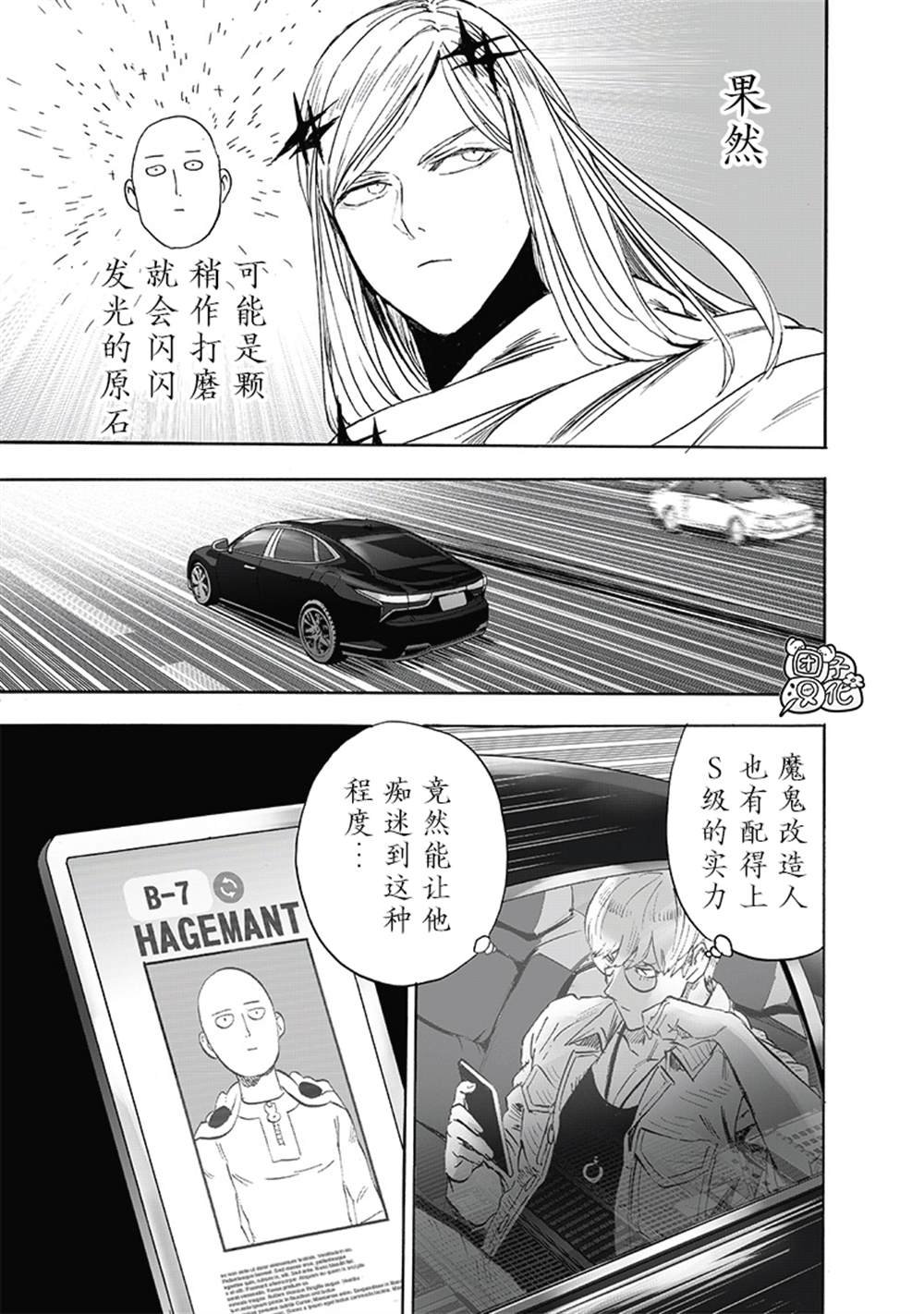 第218话 秘密情报