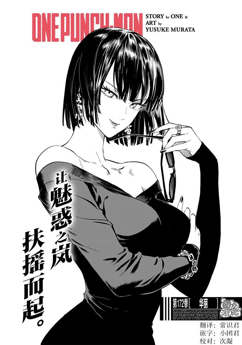 第219话 华丽