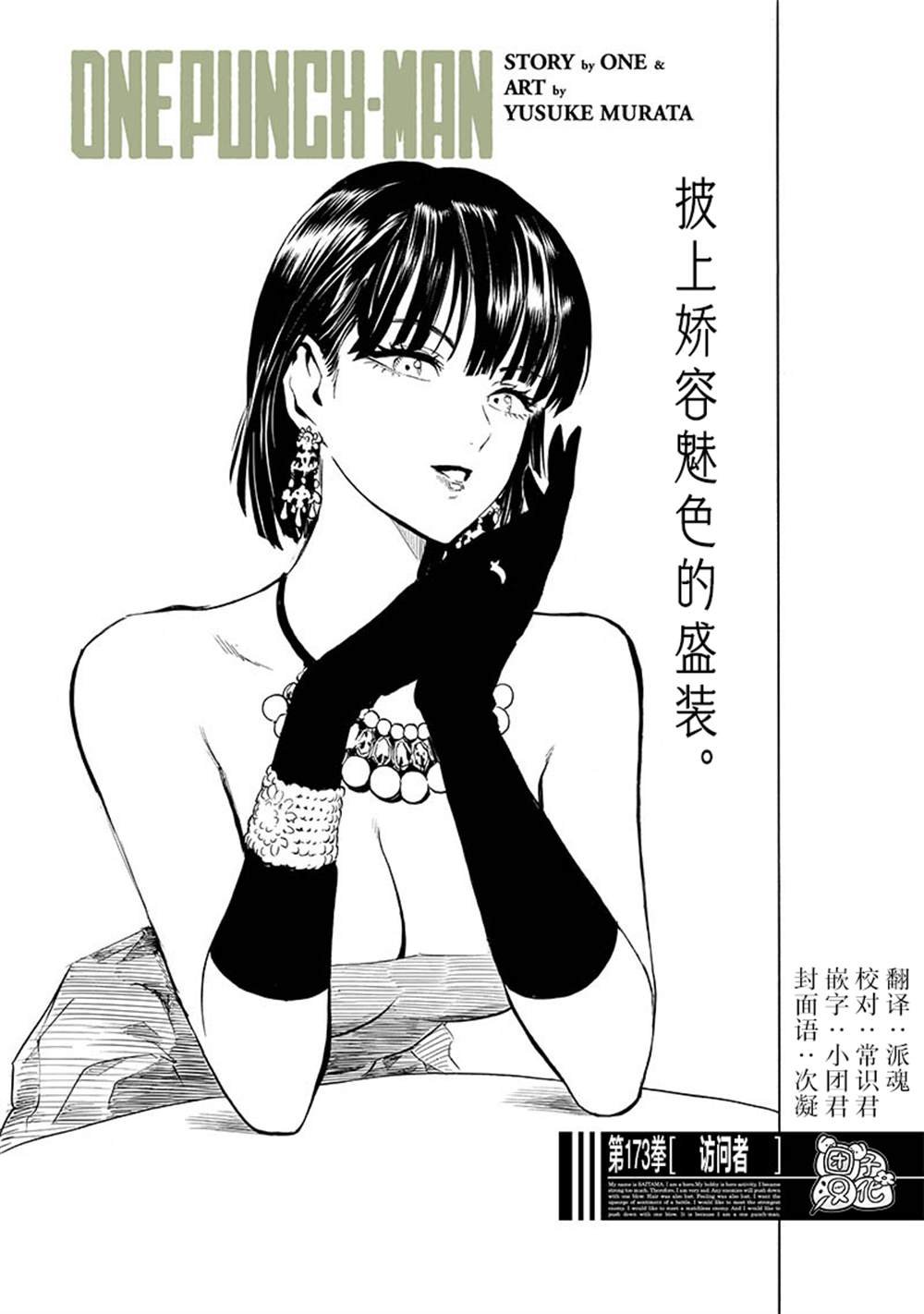 第220话 访问者