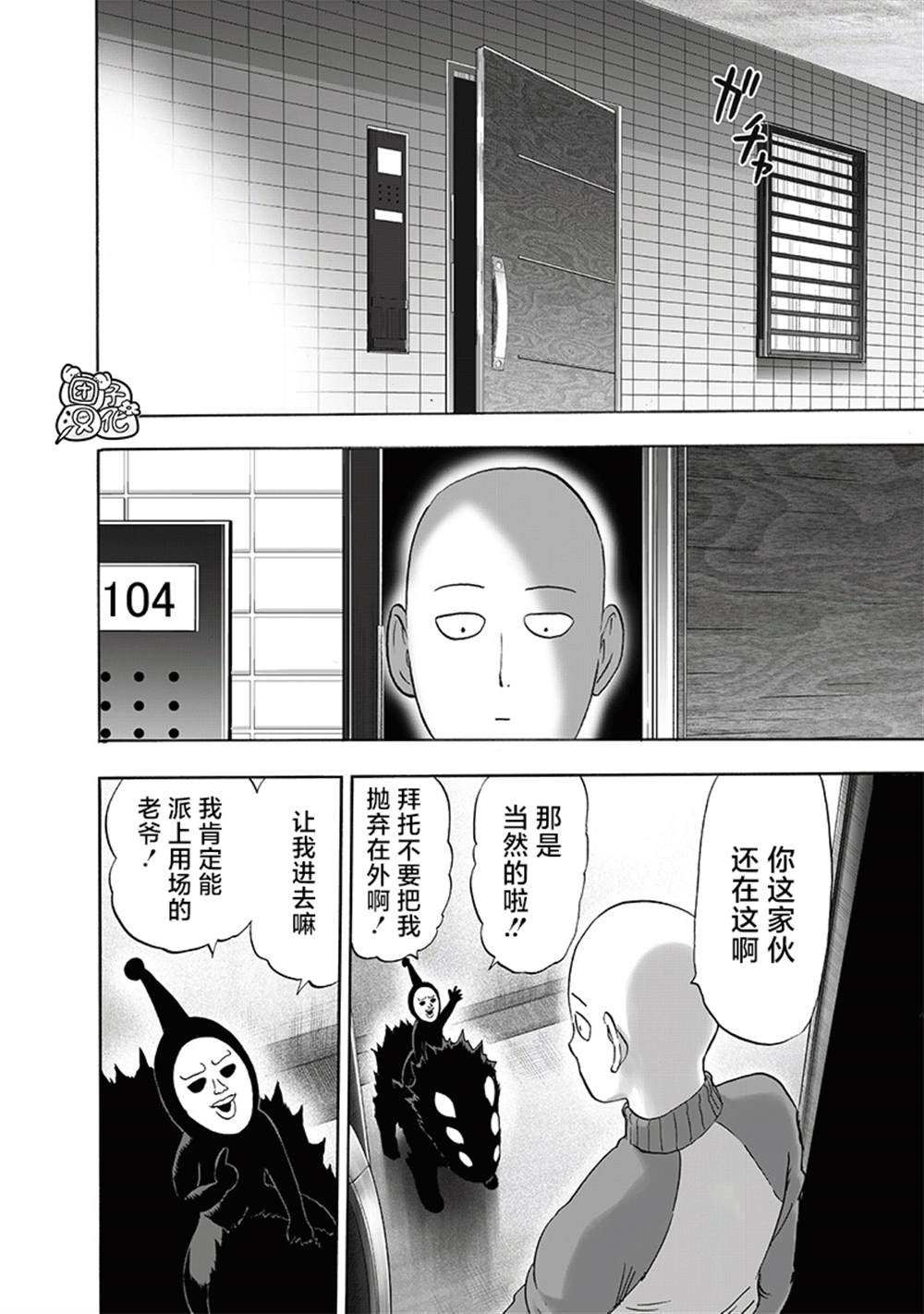第220话 访问者