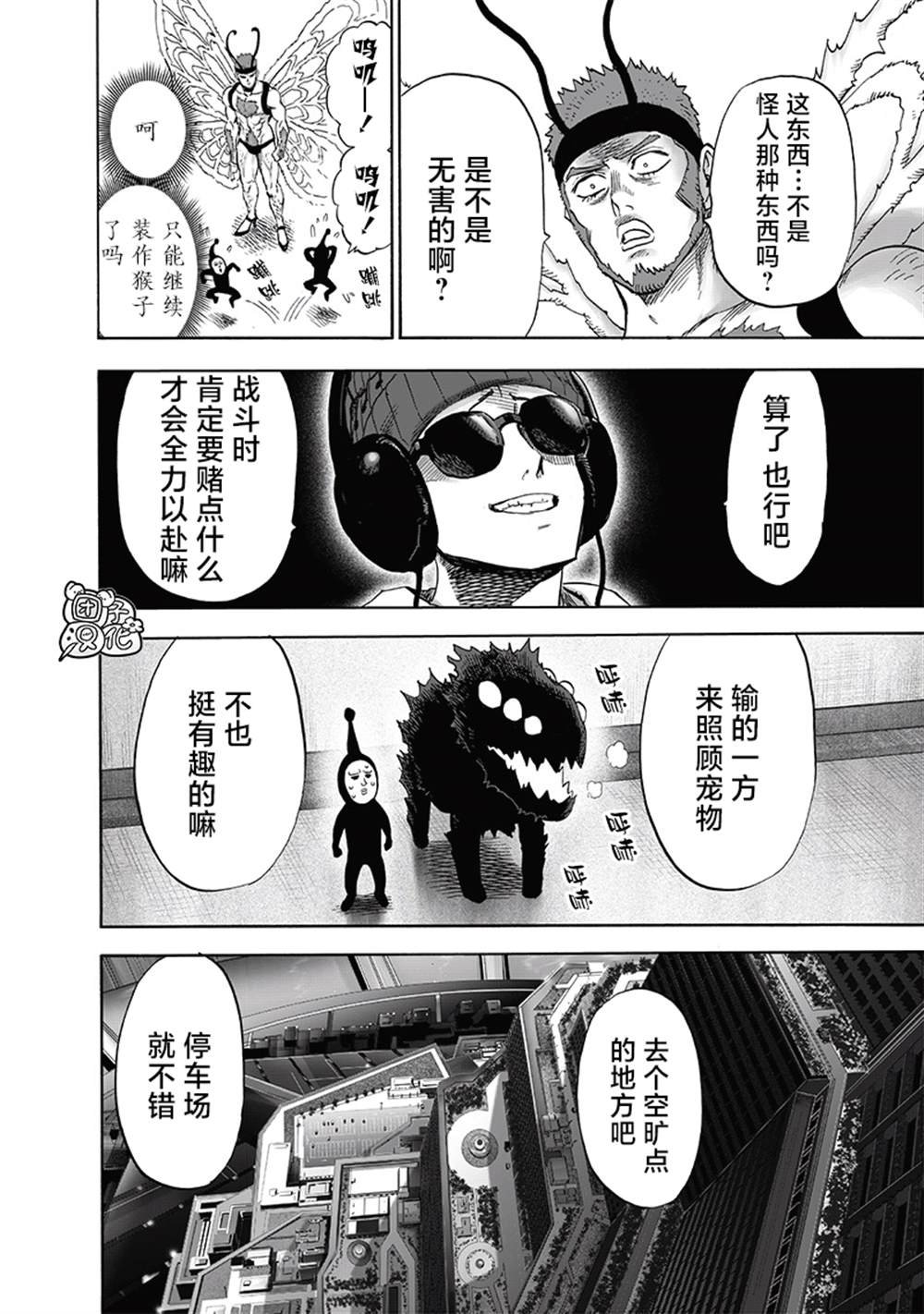 第220话 访问者