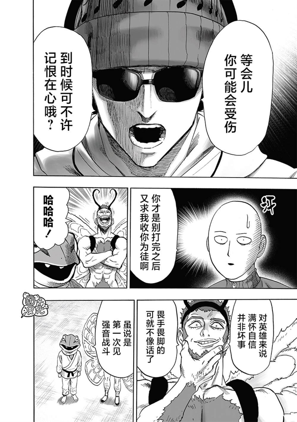 第220话 访问者