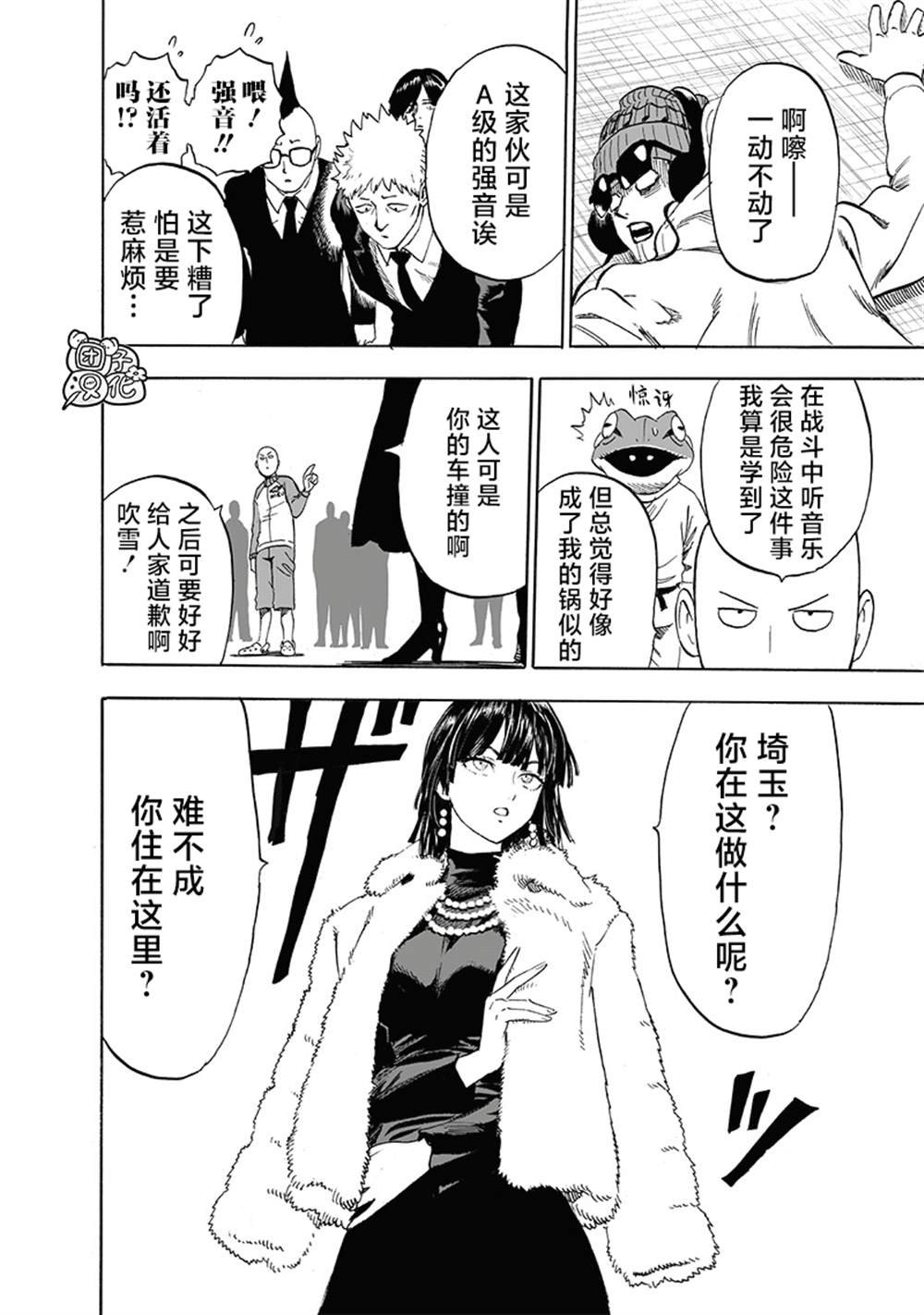 第220话 访问者