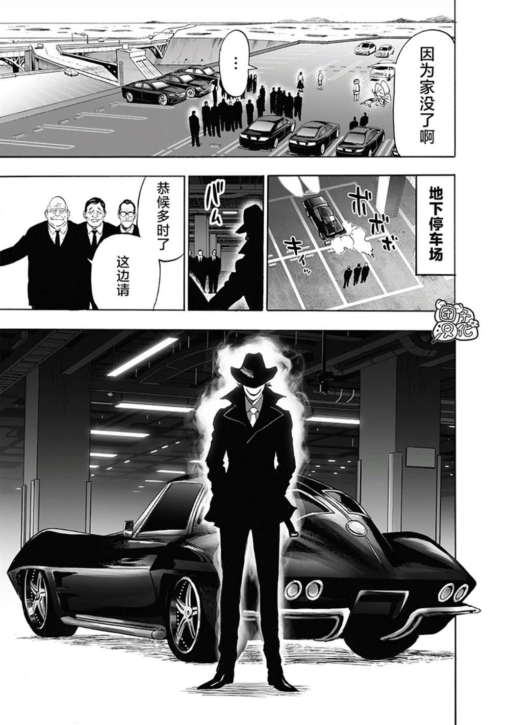 第220话 访问者