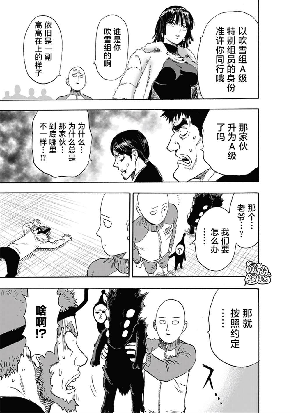 第220话 访问者