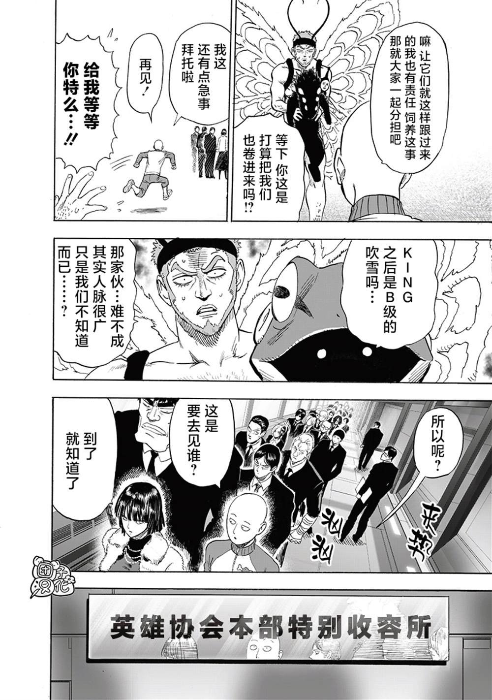 第220话 访问者