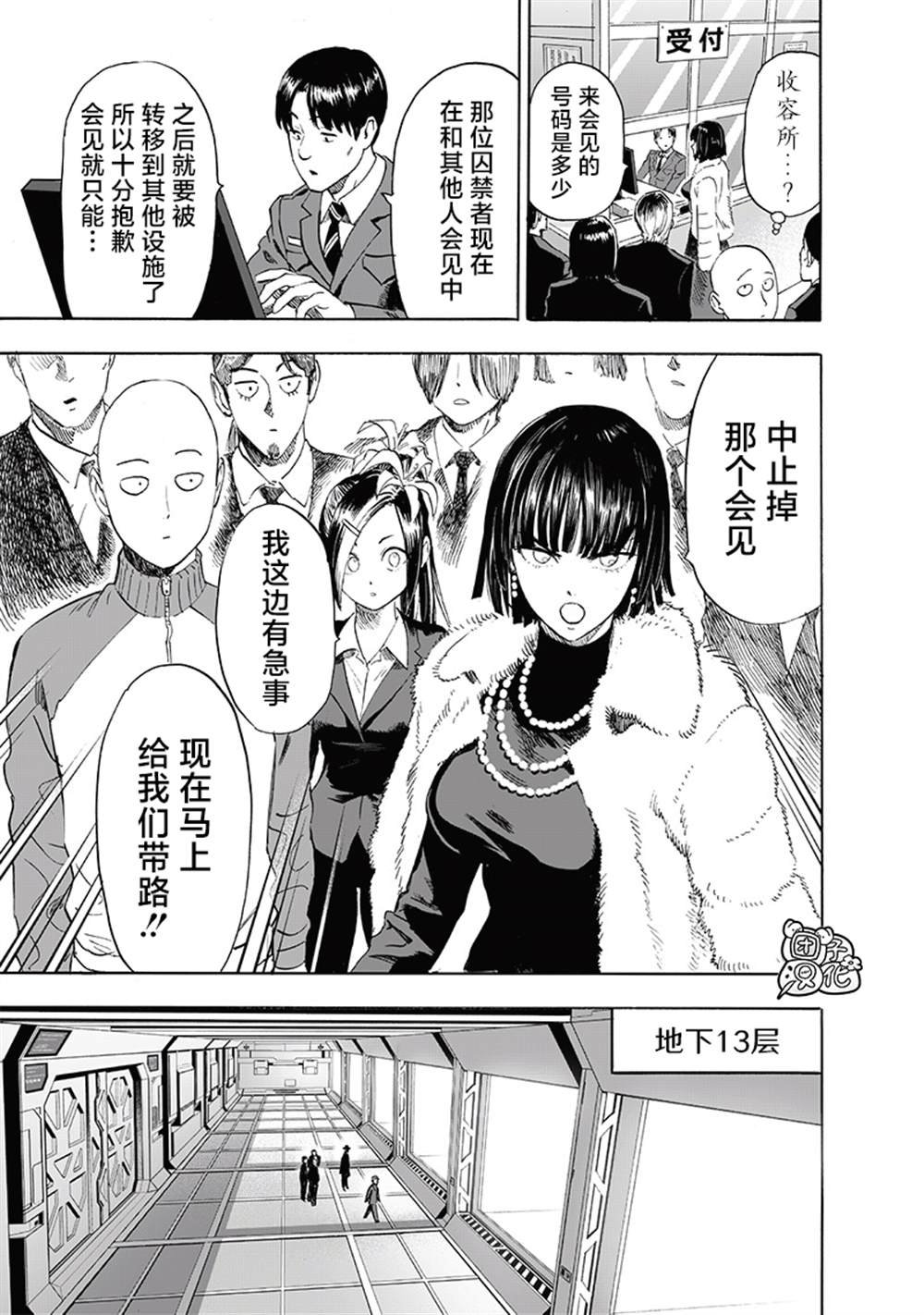 第220话 访问者