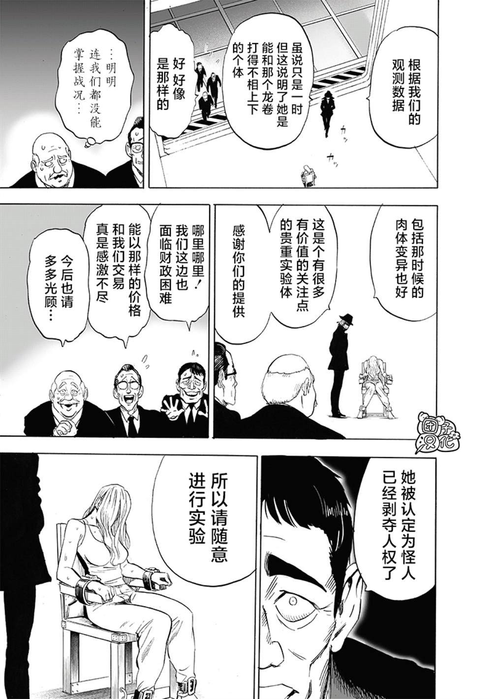 第220话 访问者