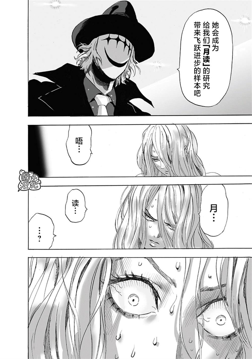 第220话 访问者