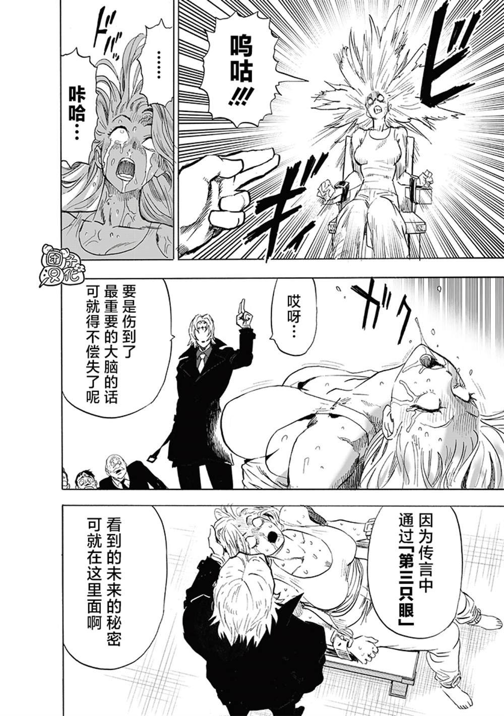 第220话 访问者