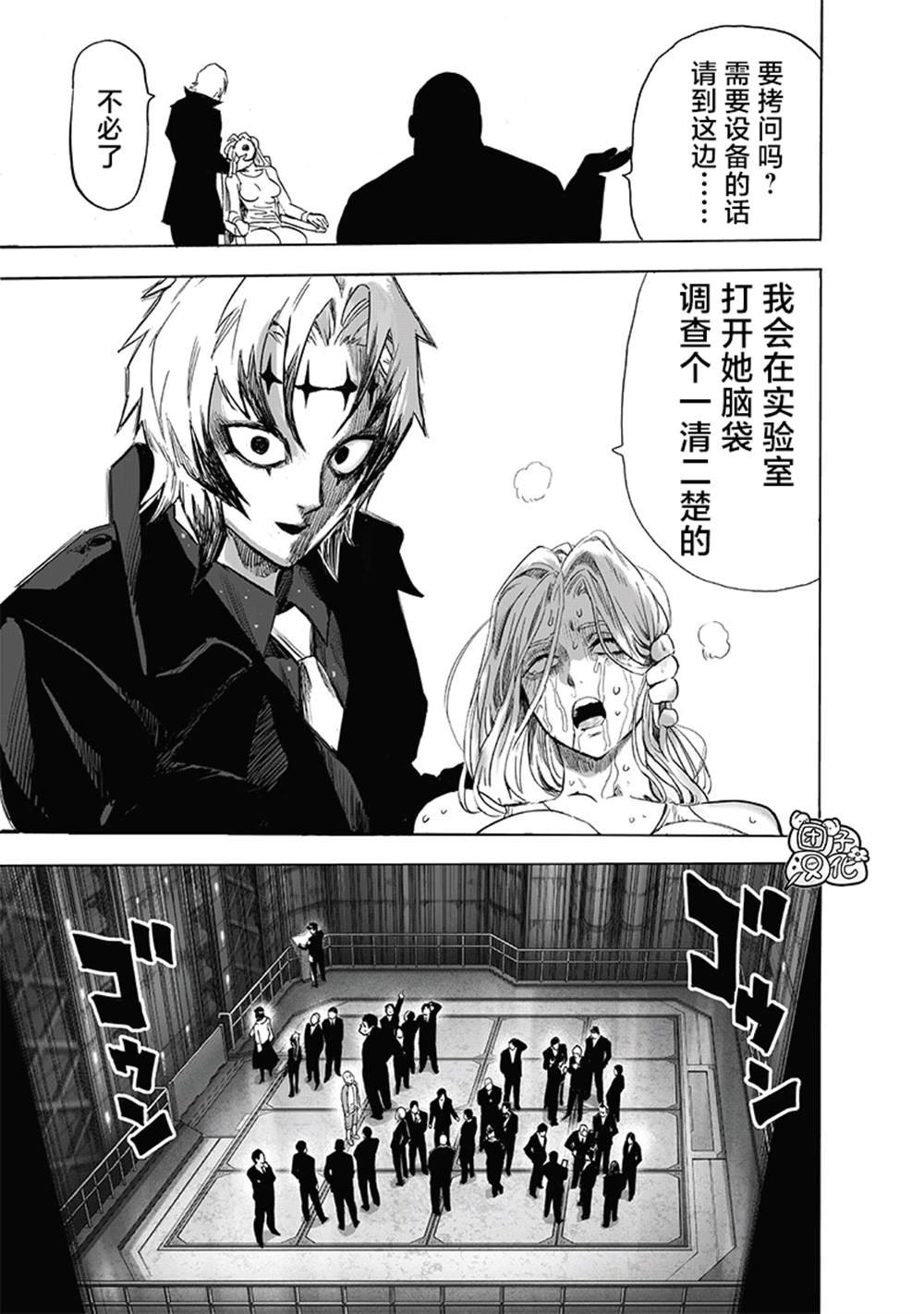 第220话 访问者