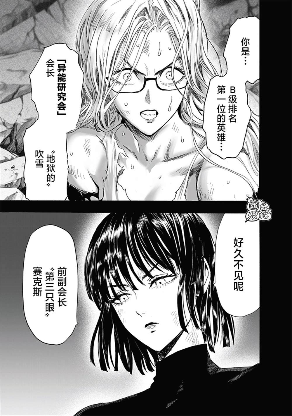 第220话 访问者