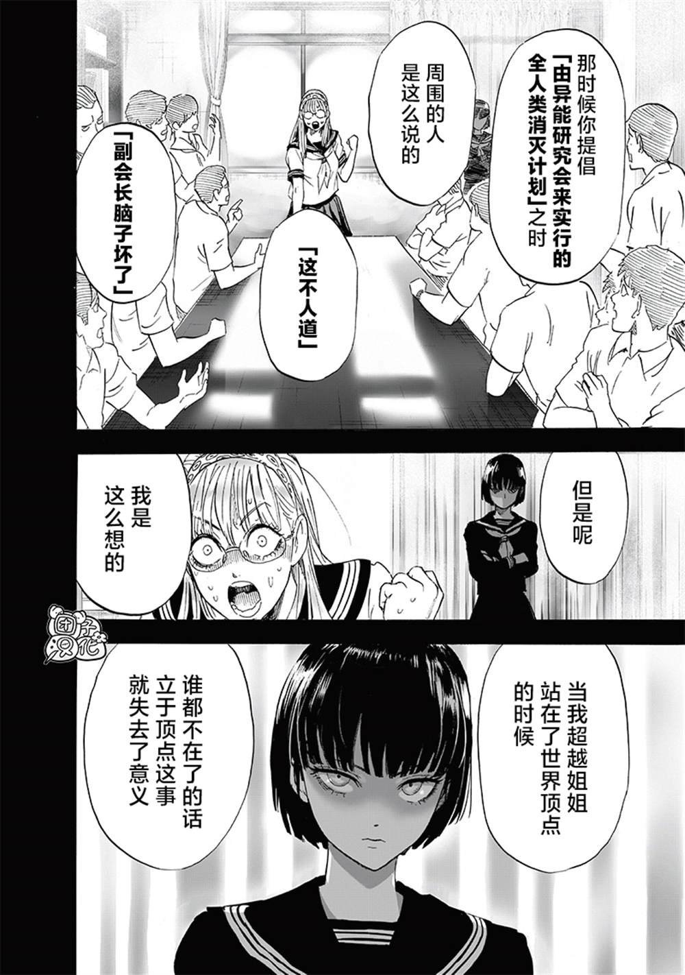 第220话 访问者
