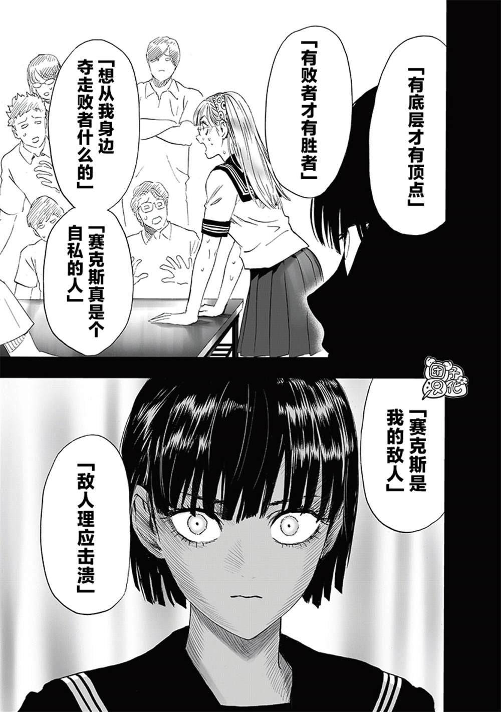 第220话 访问者