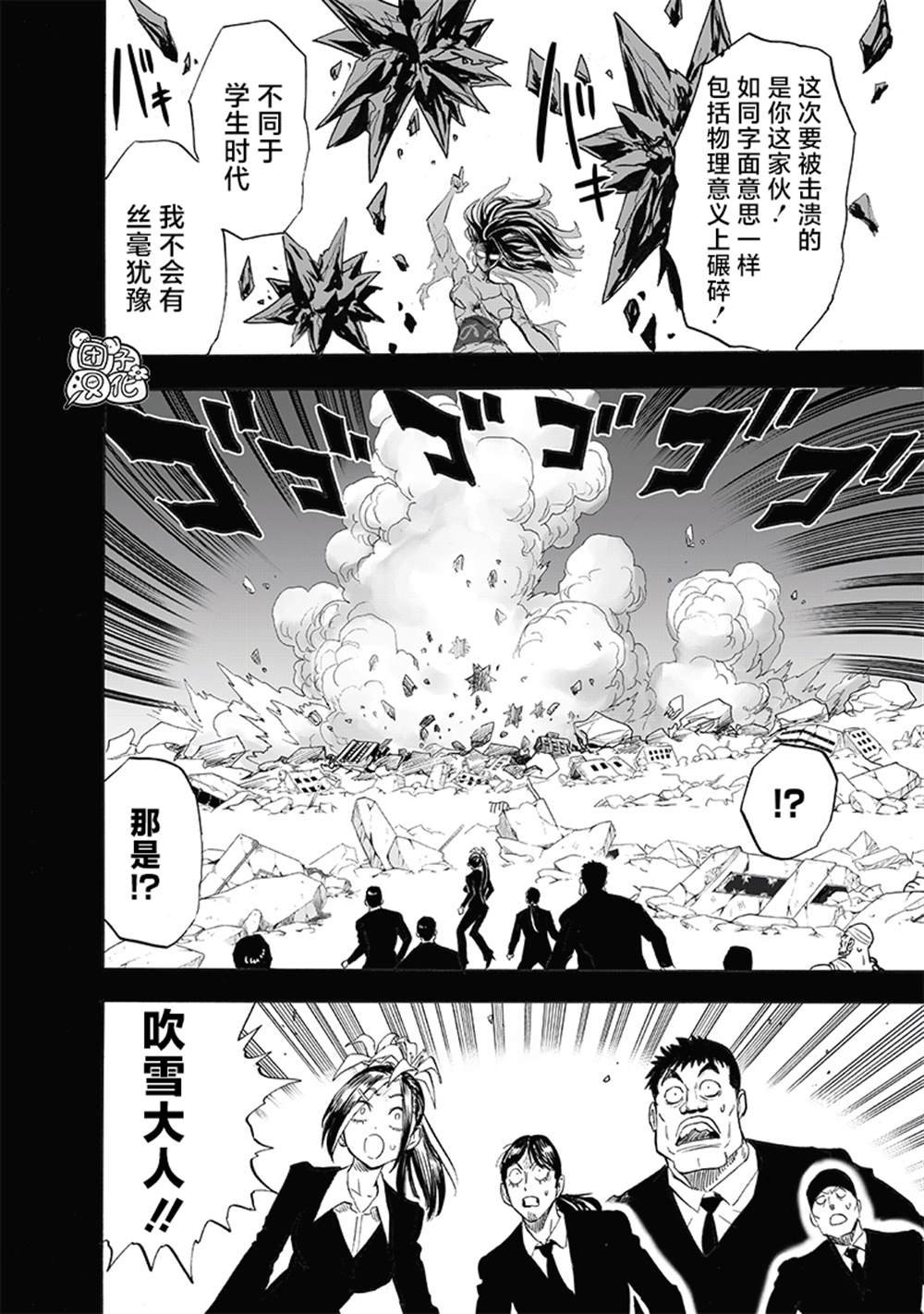 第220话 访问者