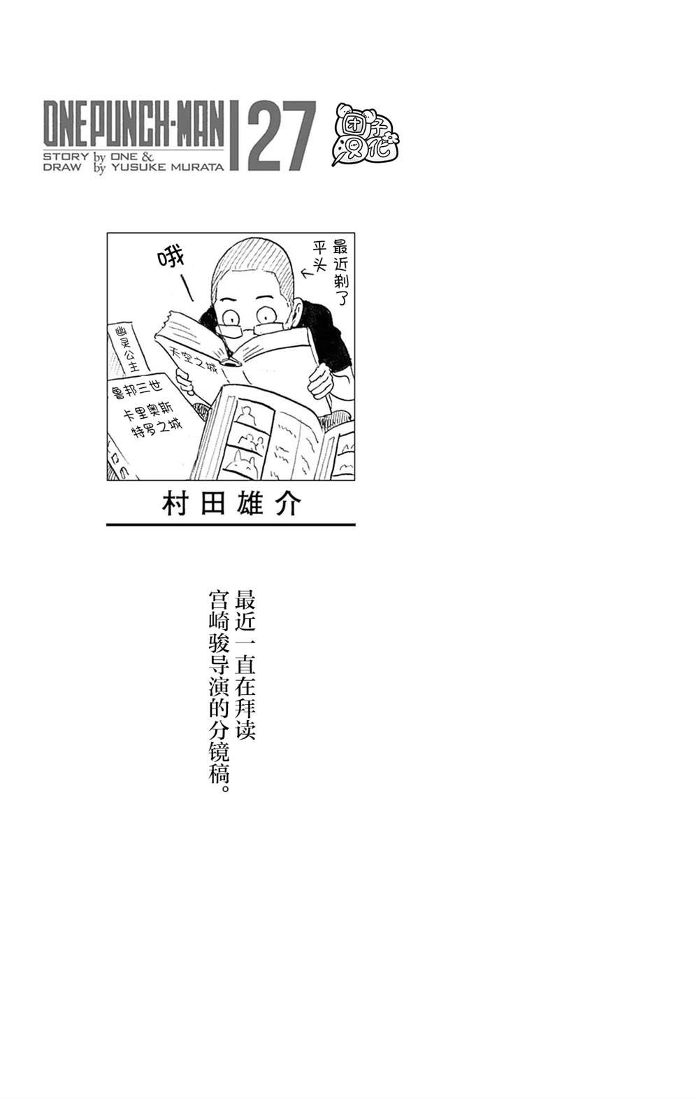 单行本27卷