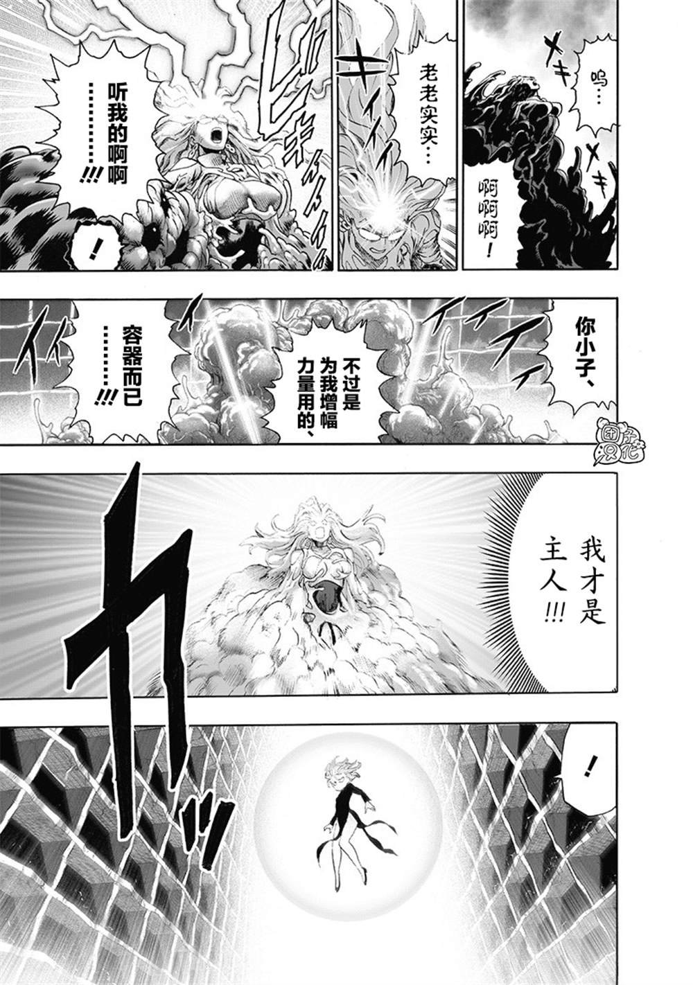 单行本27卷