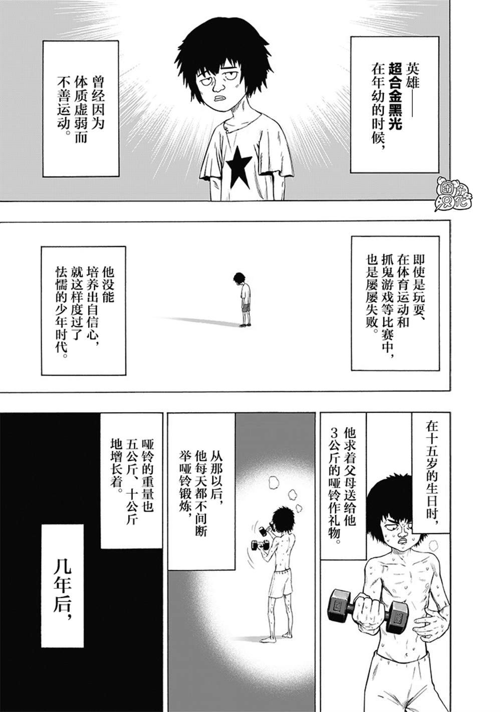单行本27卷