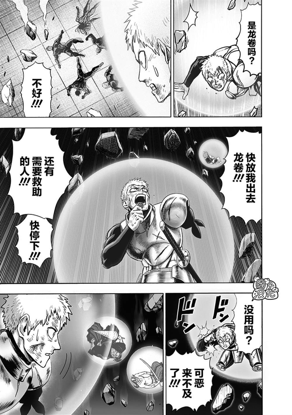 单行本27卷