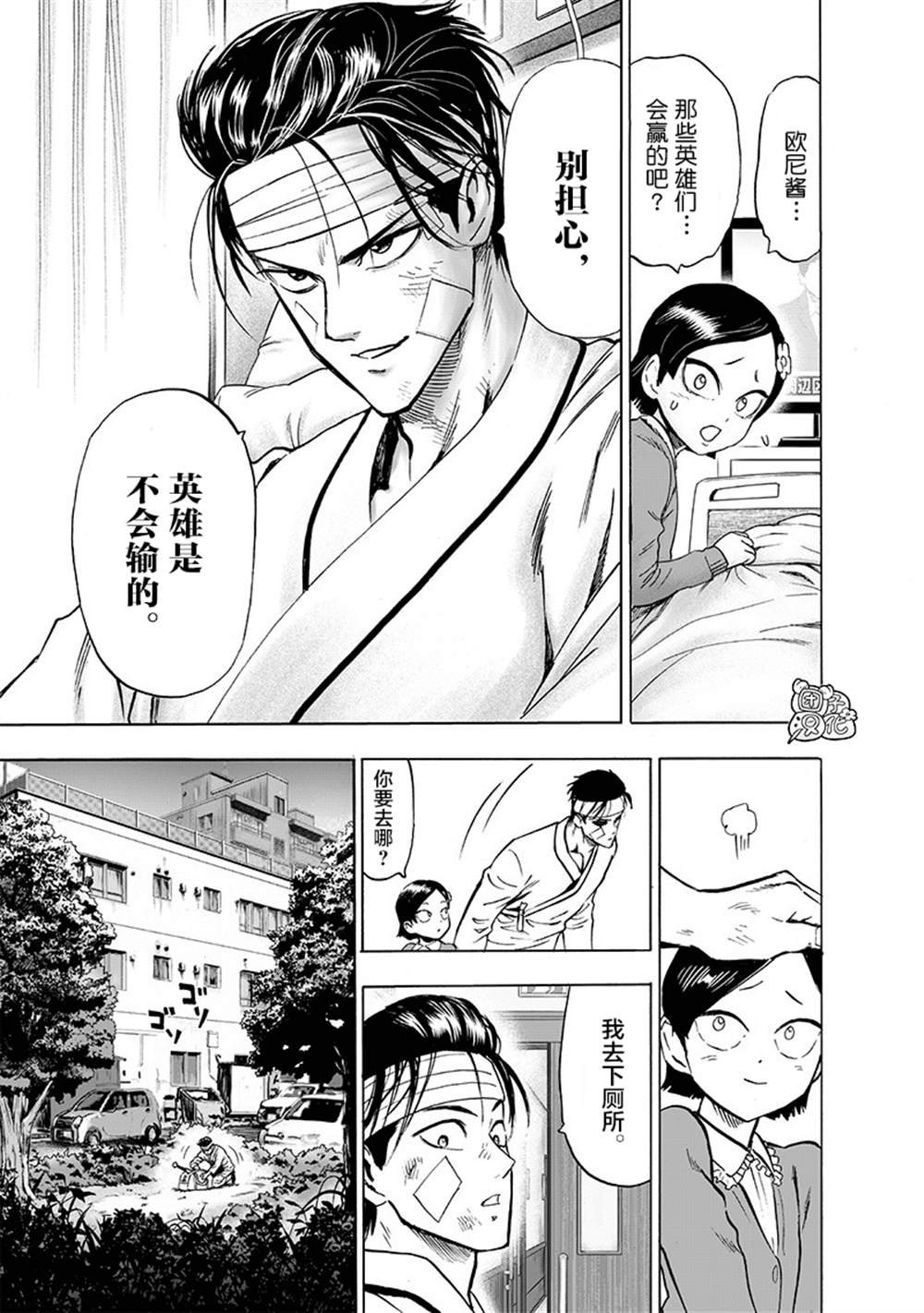 单行本27卷