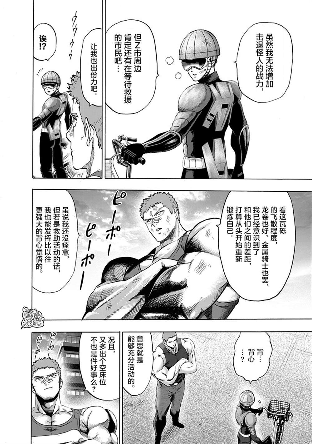 单行本27卷