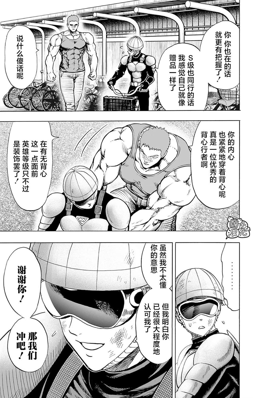 单行本27卷