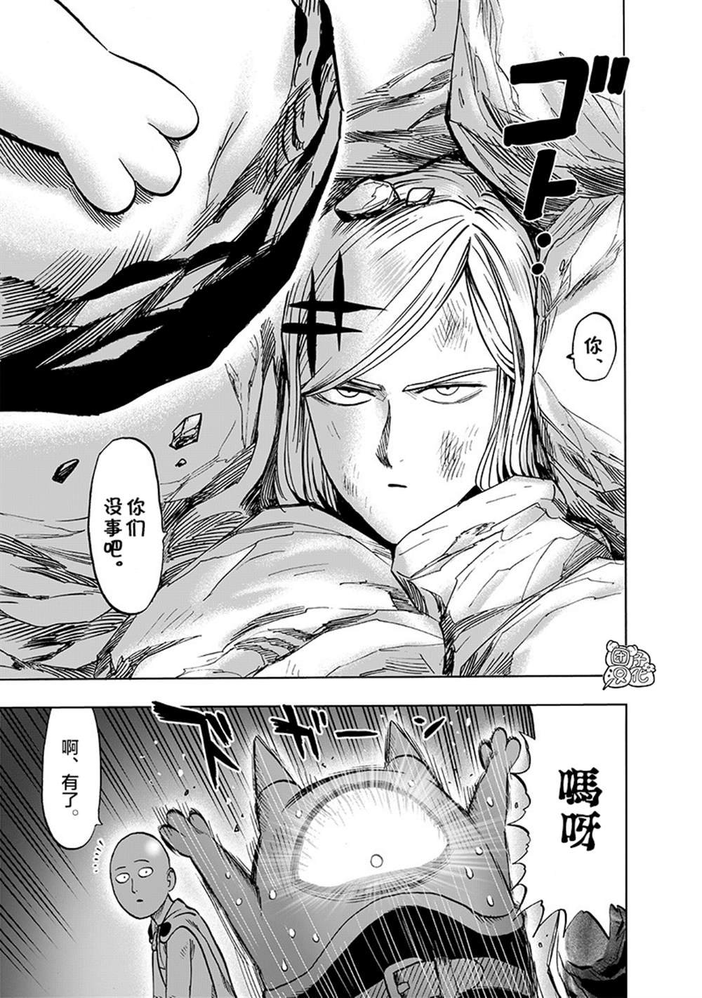 单行本27卷