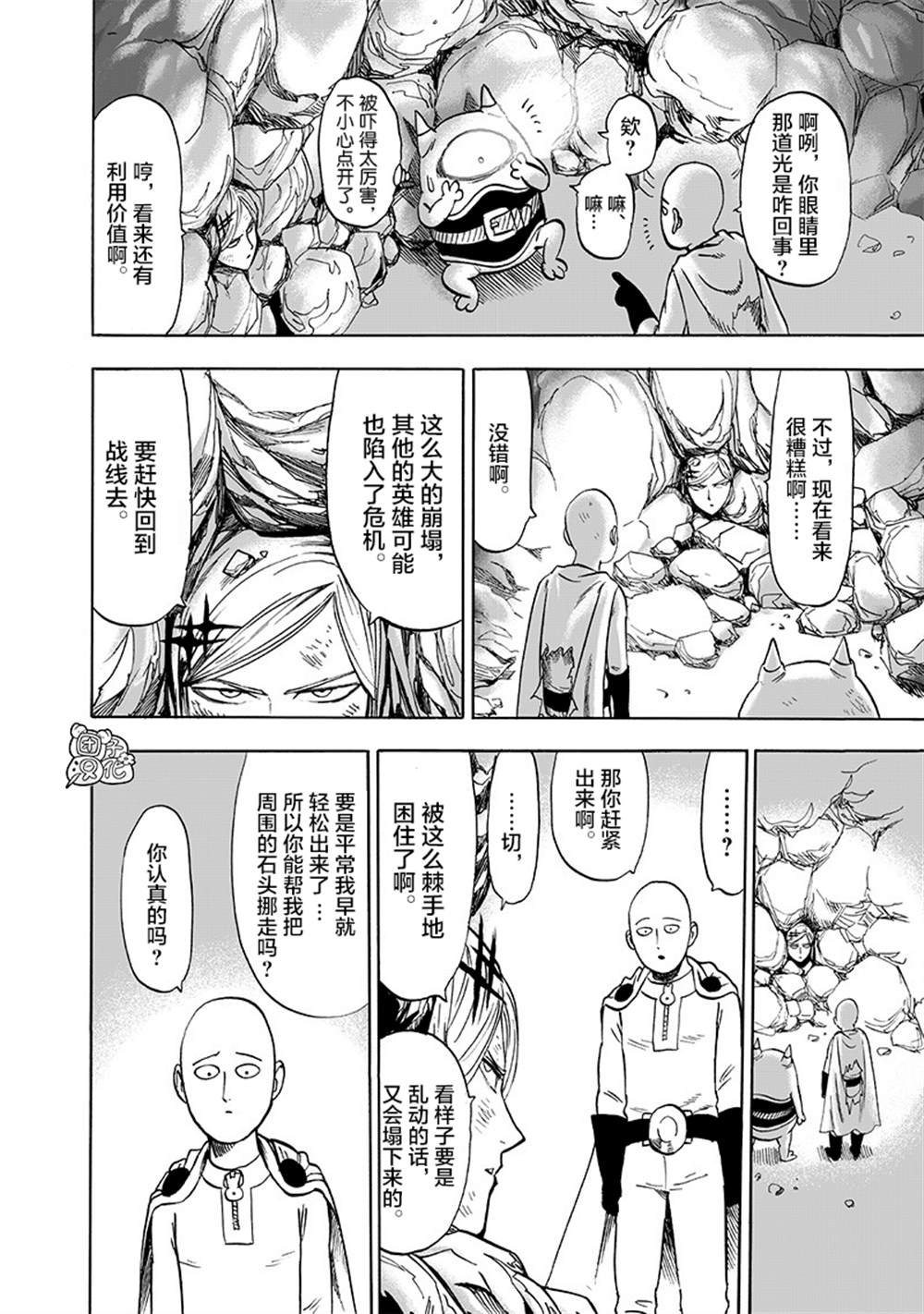 单行本27卷