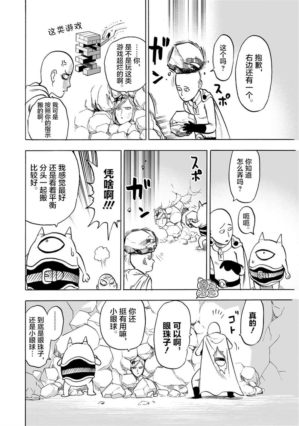 单行本27卷