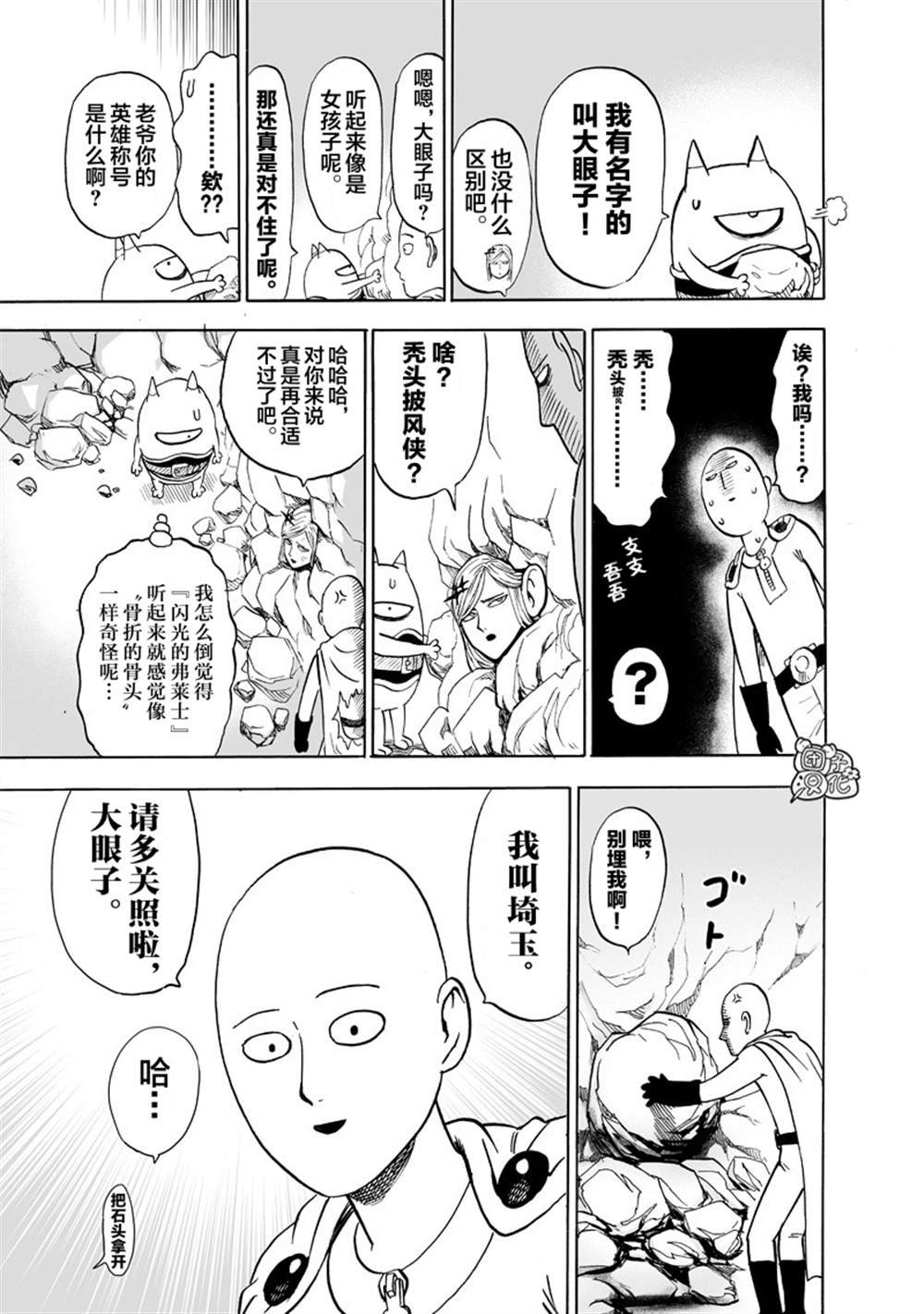 单行本27卷