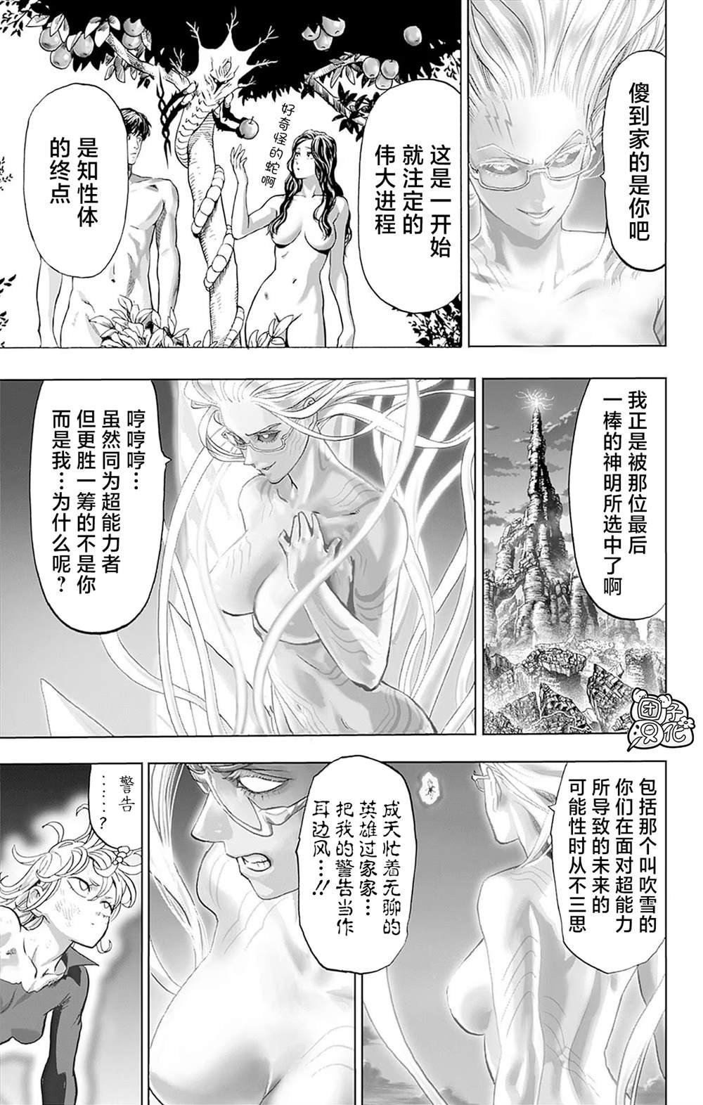 单行本27卷