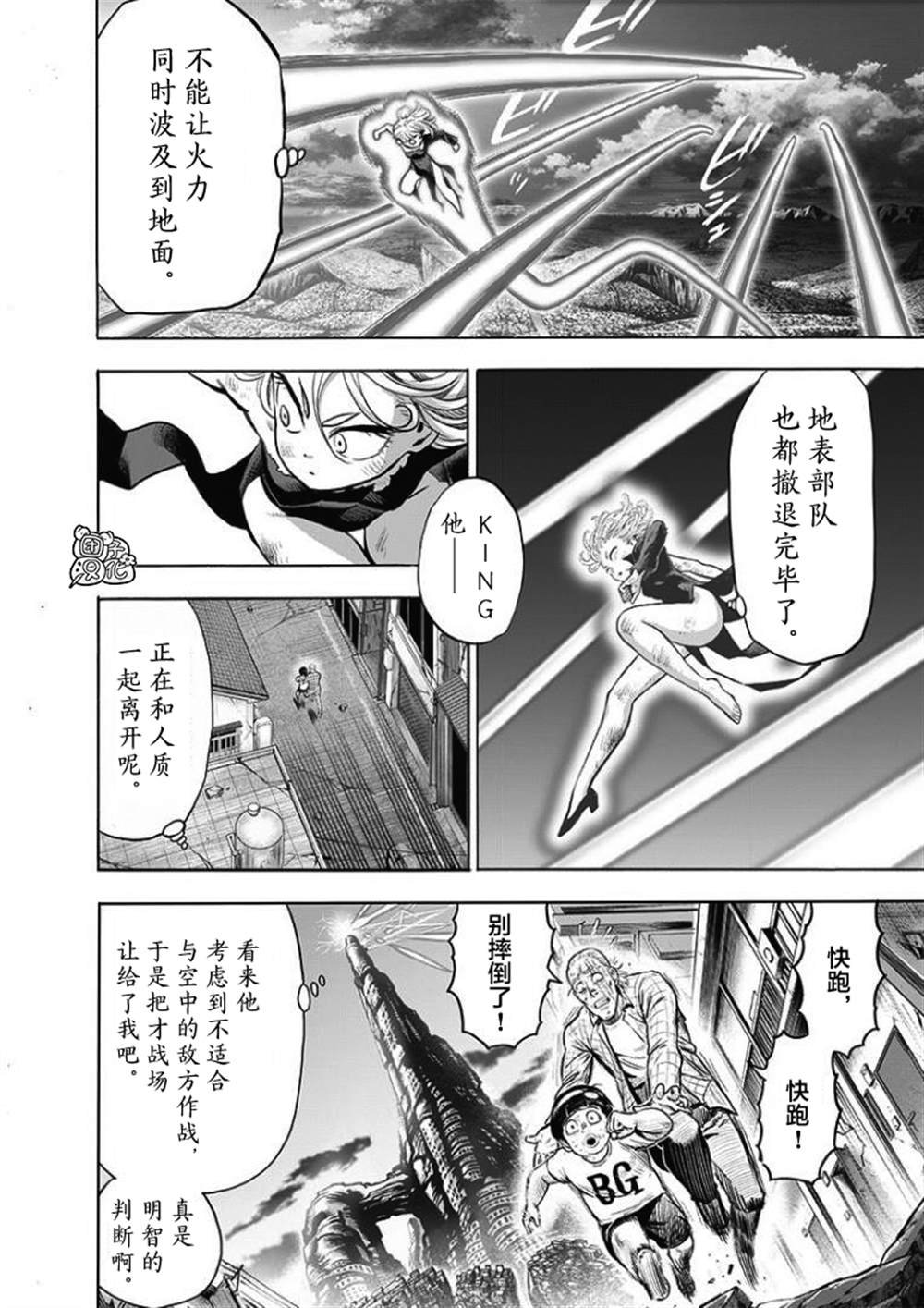 单行本27卷