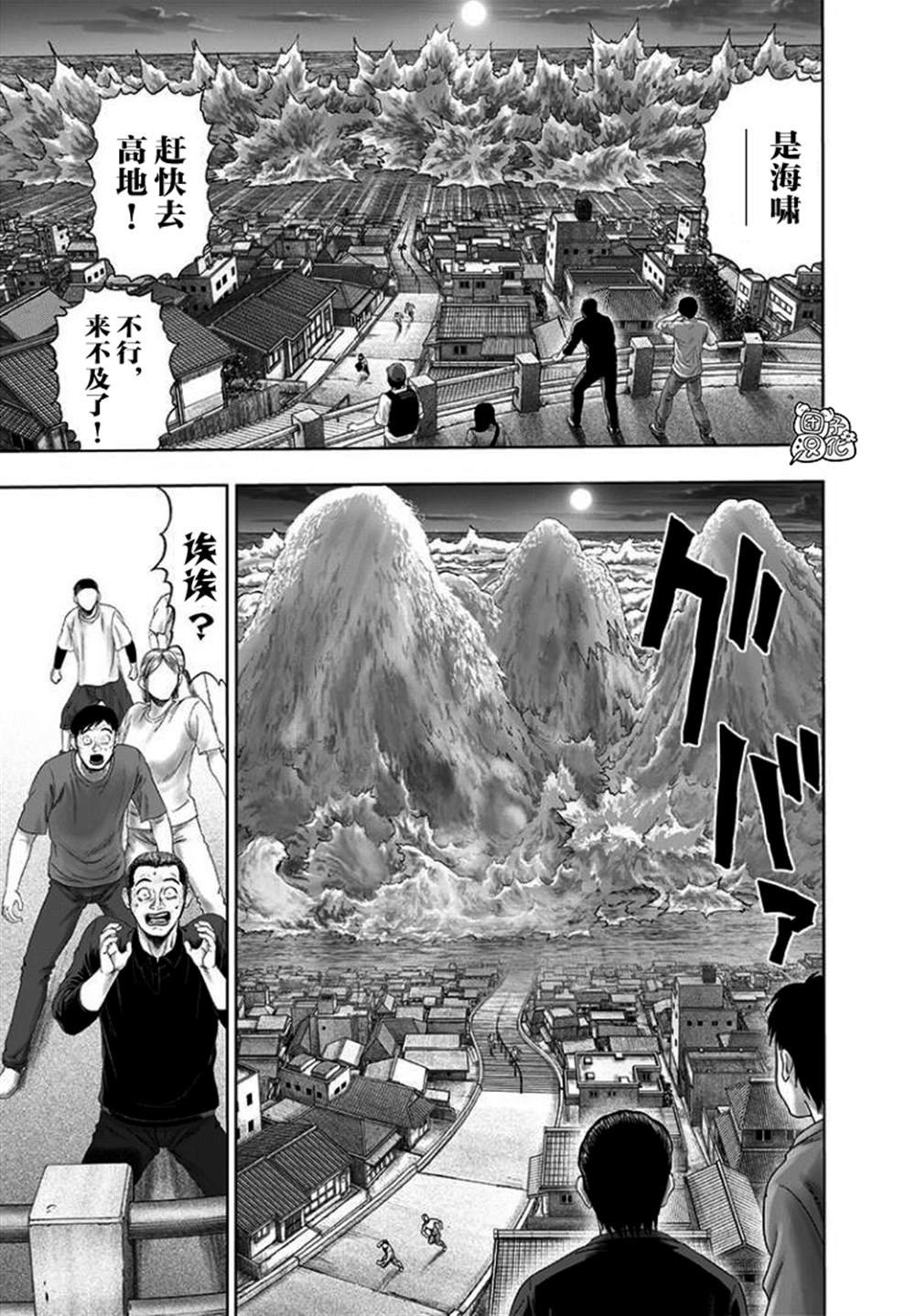 单行本27卷