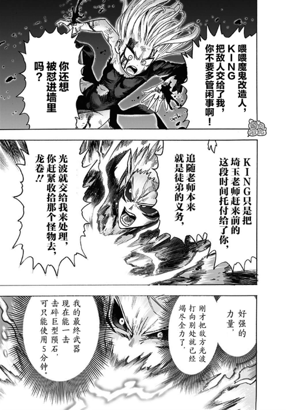 单行本27卷